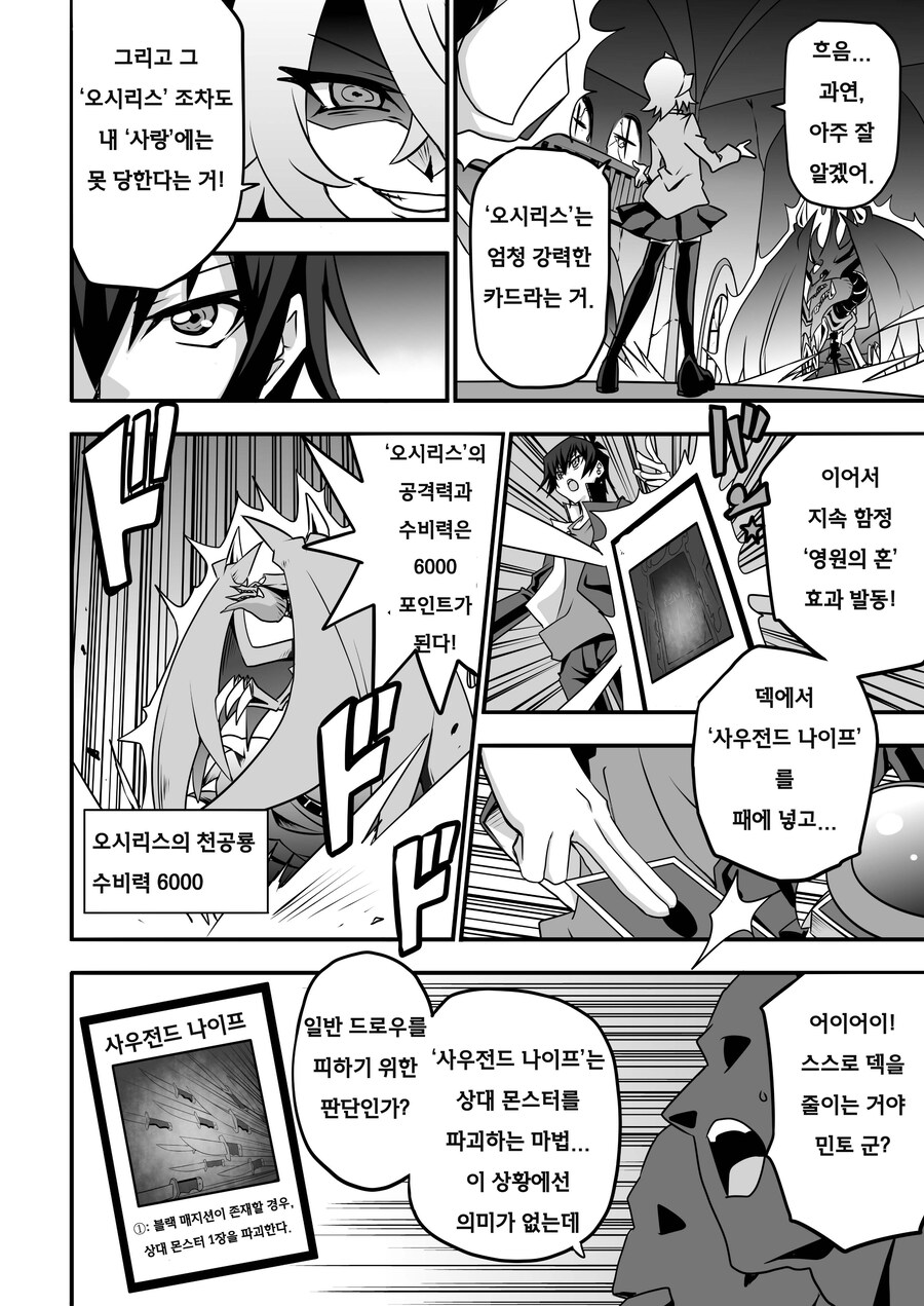 번역) 아가씨 듀얼리스트 8-15_1.jpg