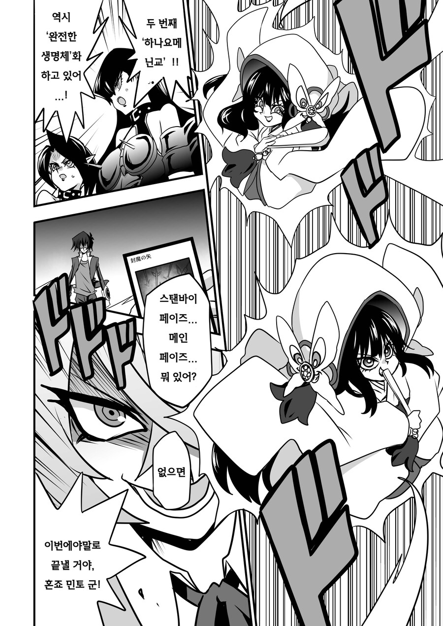 번역) 아가씨 듀얼리스트 8-15_3.jpg