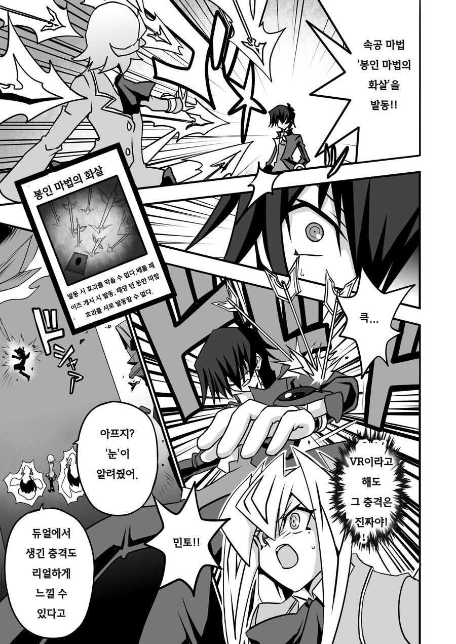 번역) 아가씨 듀얼리스트 8-15_4.jpg