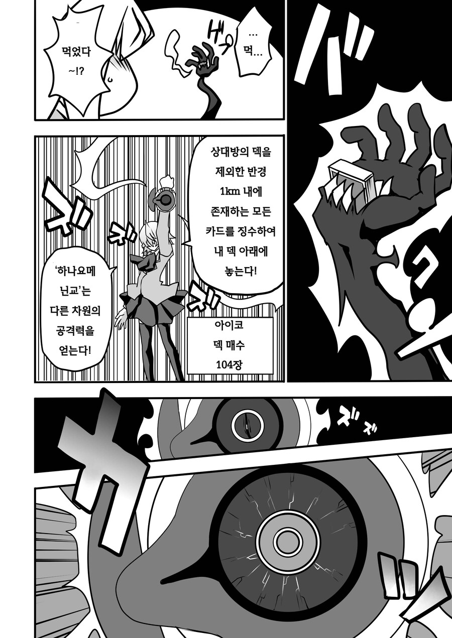 번역) 아가씨 듀얼리스트 8-15_11.jpg