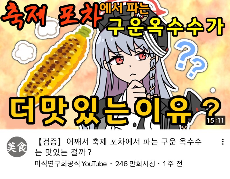 [블루아카] 키보토스 유튜브.manga_1.png