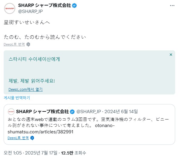 버튜버) 샤프가 스이세이에게 제발 읽어 달라고 보낸 글_1.png