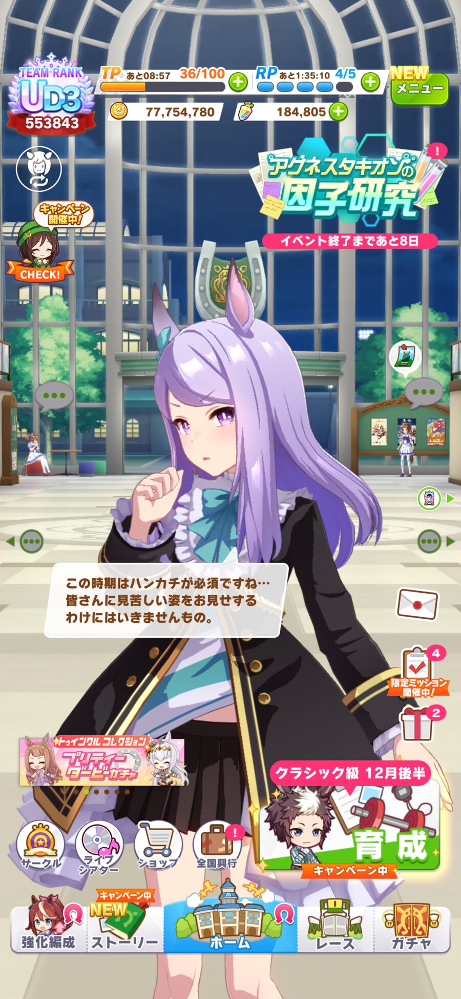 그래도 육성하면서 제일 기쁜 경우는_5.png