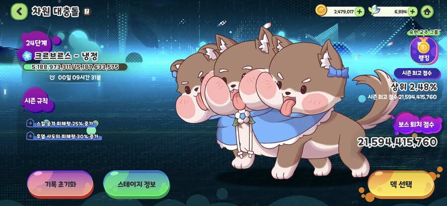 트릭컬) 자기전 대충돌_5.jpg