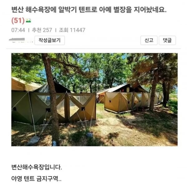 변산해수욕장 근황_1.jpg