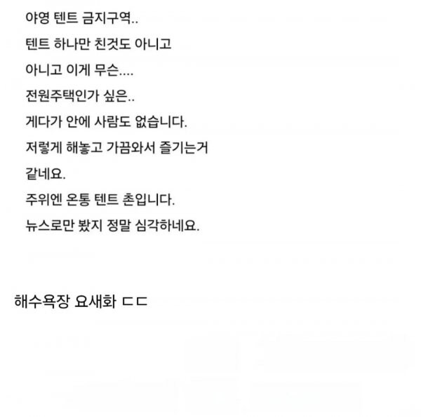 변산해수욕장 근황_2.jpg