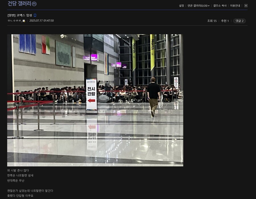 건담 엑스포 참가하려고 코엑스 간 건담갤러의 최후_1.png