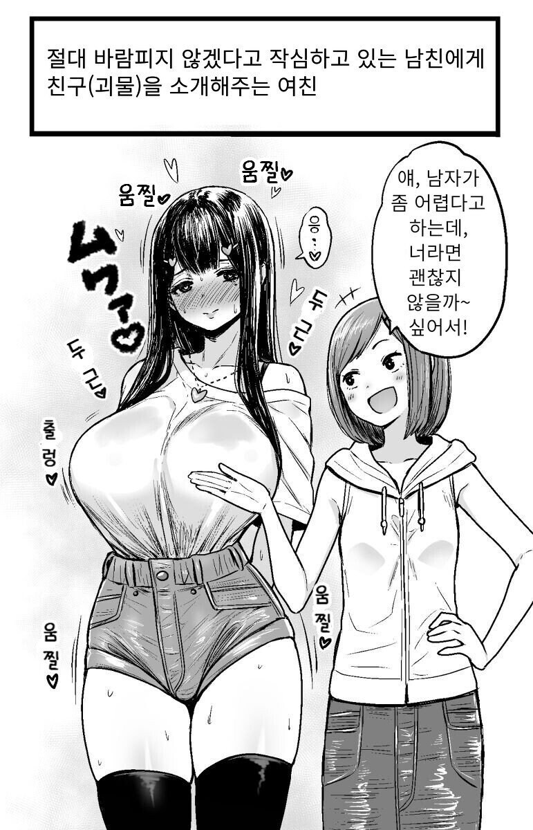 바람피지 않겠다 다짐한 남친에게..._1.jpg
