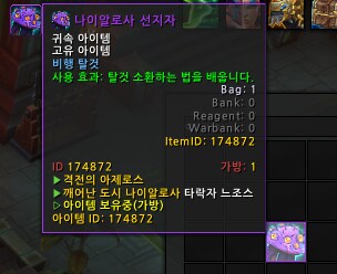 와우) 이번주 탈 것 결산_2.png