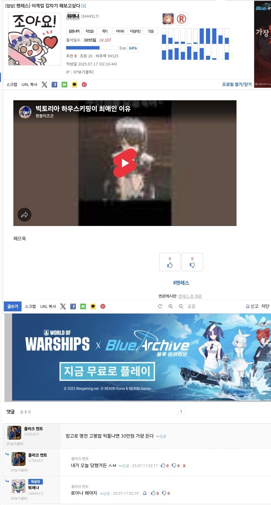 젠레스) 내가 오늘 유게이 한 명 살렸다_1.jpg