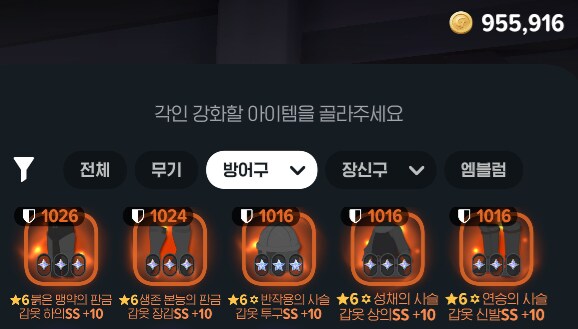 마비M)전탱 바거 룬 바를려고하는데 연승에다 박음 되겠지?_1.png