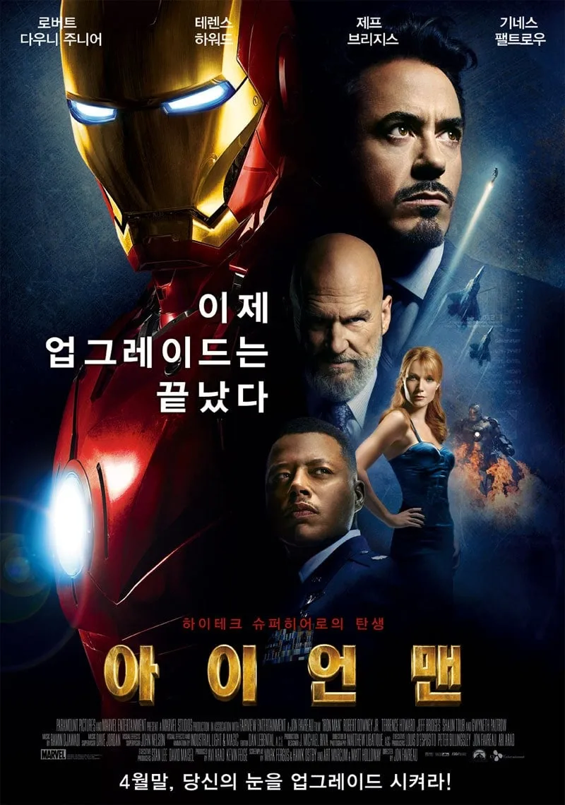 아이언맨 스포당햇다_1.webp