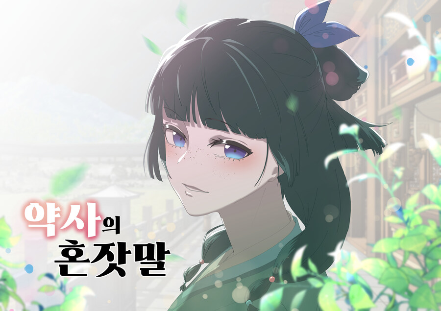 약사의 혼잣말) 마오마오 팬아트_2.jpg