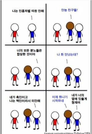 흑인이 갑자기 화가난 이유_1.jpg