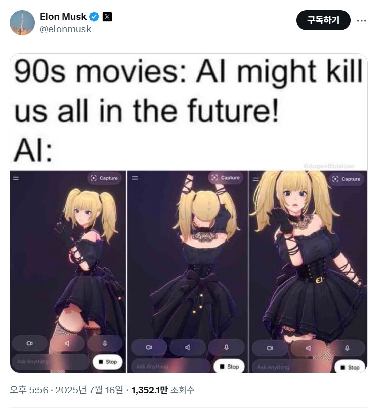일론 머스크 근황.jpg_1.png