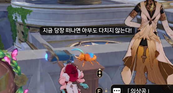 스타레일) 뭐야 반디야 ㅋㅋ_1.png