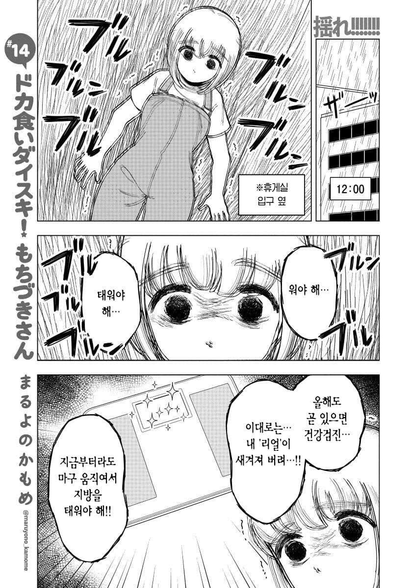 모치즈키양 근황_1.jpg