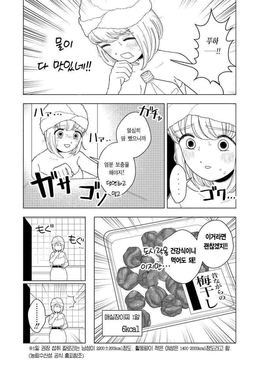 모치즈키양 근황_4.jpg