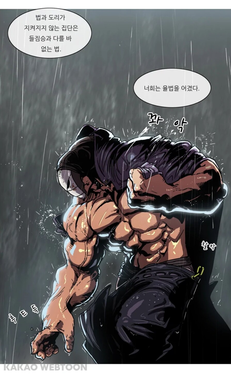 비 하니까 생각나는 웹툰.webtoon_2.jpg