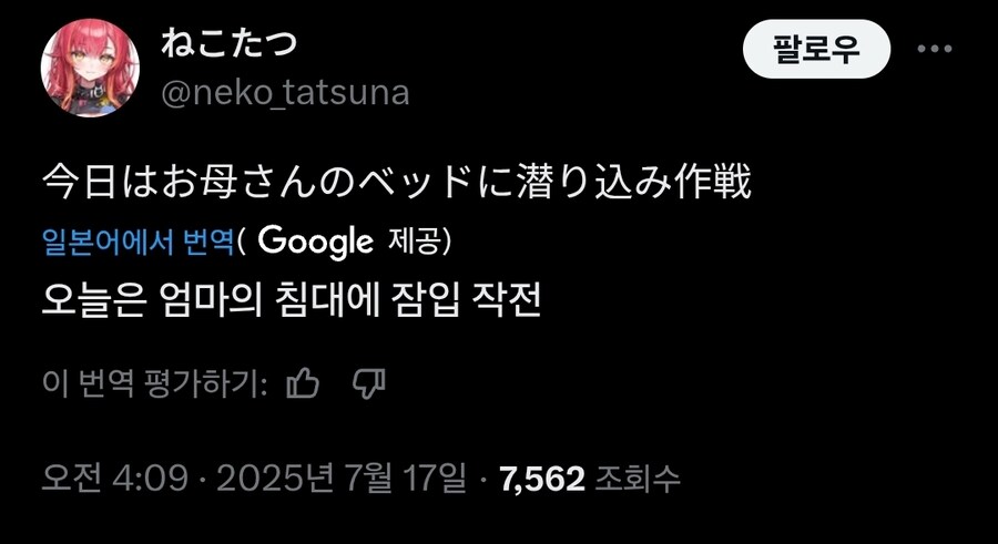 버튜버)나도 츠나같은 귀여운 딸래미 있으면 좋겠다_1.jpg