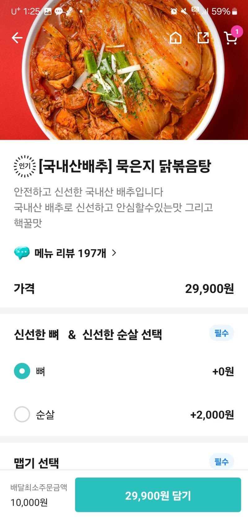 요즘 은근 비싼 외식 메뉴.jpg_1.jpg