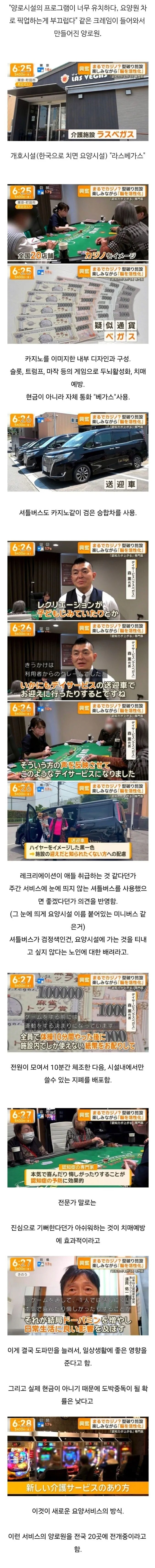 일본의 어느 양로원.jpg_1.jpg