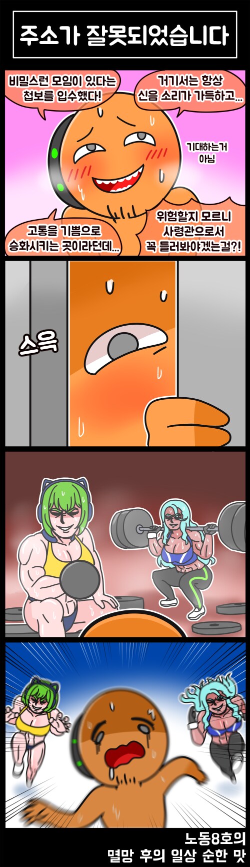 블루아카) 아니 왜 블아에서 익숙한 냄새가 ㅋㅋㅋㅋ_1.png