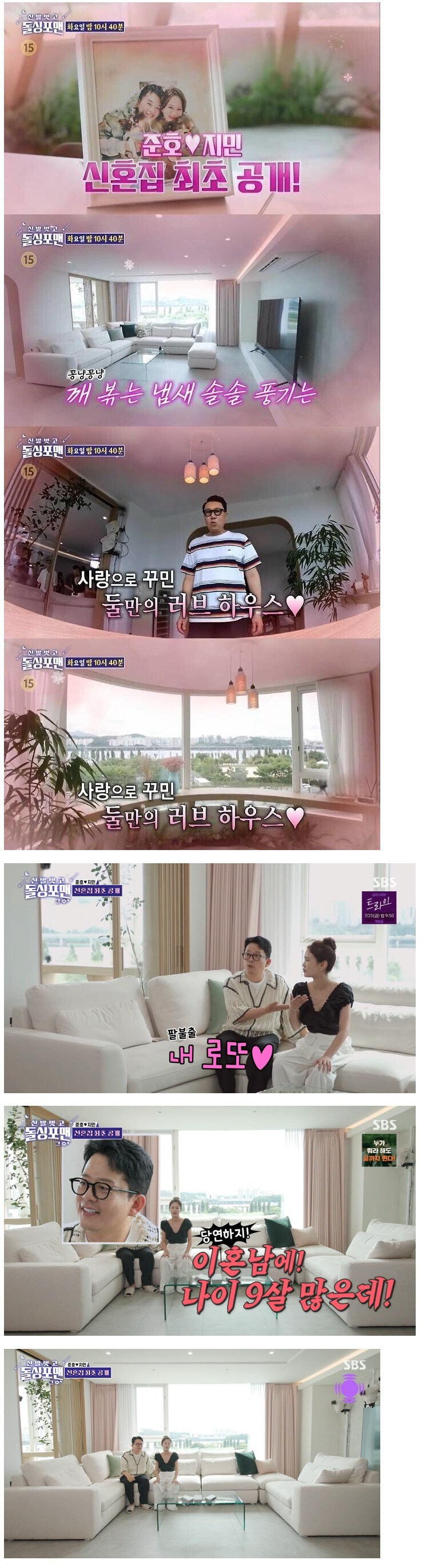 로또 터졌다는 개그맨 김준호