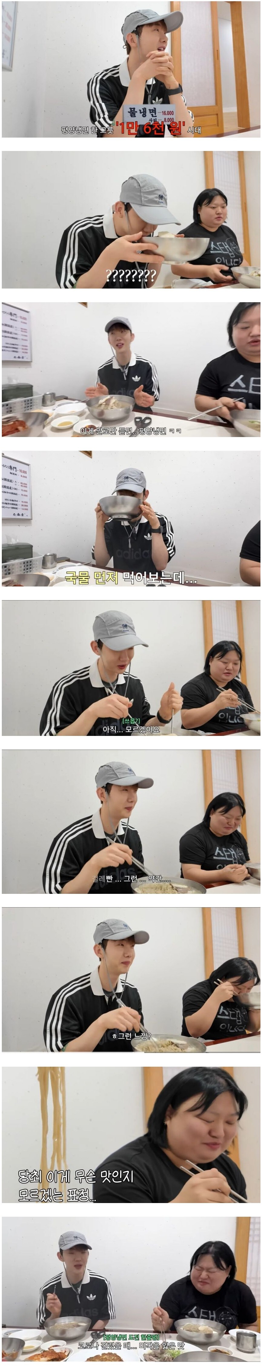 서울 3대 평양냉면 맛집! 평냉 처음 먹어본사람이 말하는 반응.jpg_1.jpg