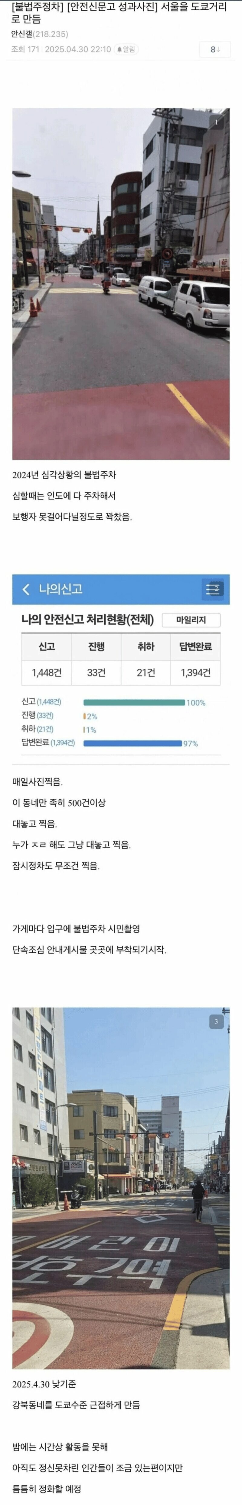 서울을 도쿄거리로 만든 사람.jpg_1.jpg