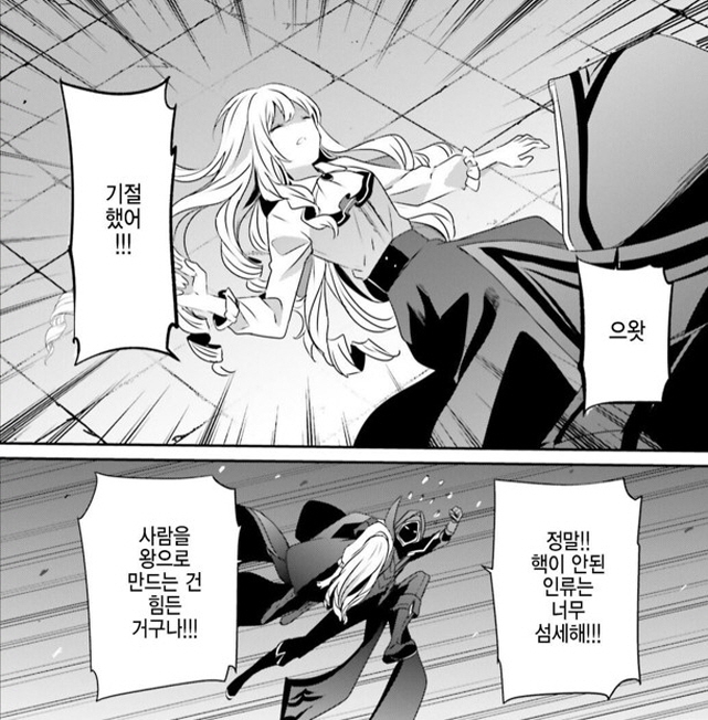 [어둠의실력자]충격적인 모습을 본 오리아나 왕녀_4.jpg