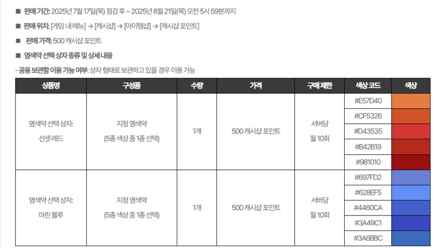 마비m) ㅅㅂ 리레 이제야 나오네_1.png