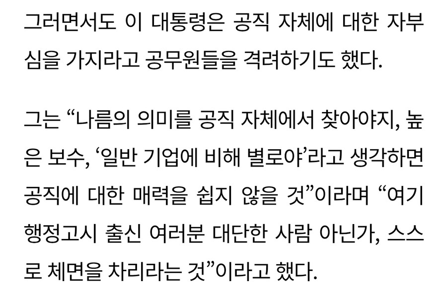 공무원 : 급여가 너무 낮은 것 같습니다_2.jpg