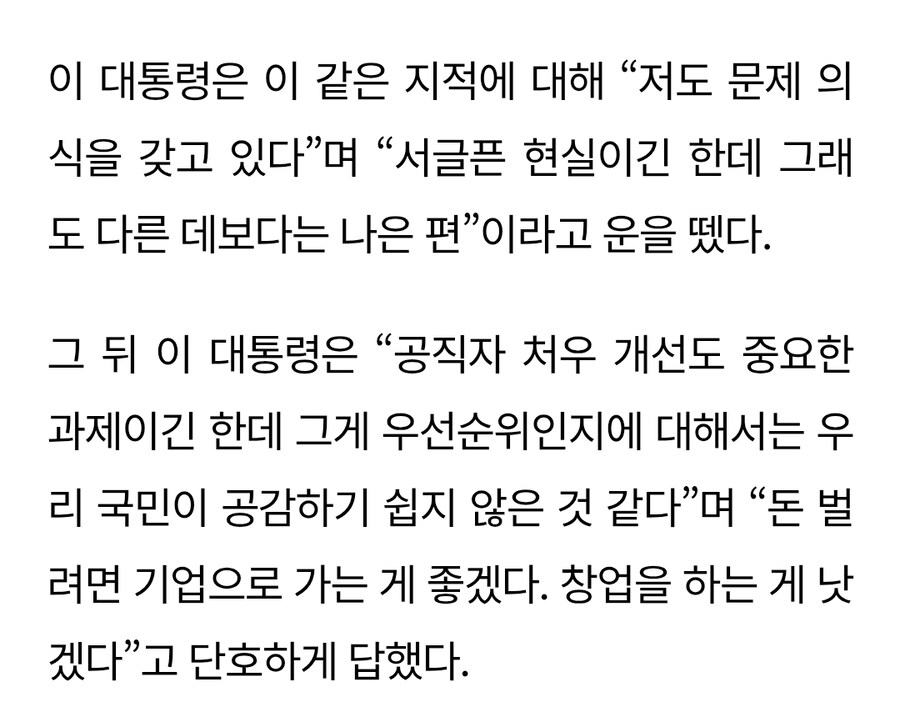 공무원 : 급여가 너무 낮은 것 같습니다_1.jpg