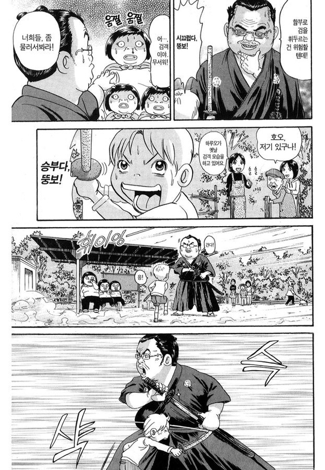 [괴짜가족]화려한 대결을 하다_2.jpg