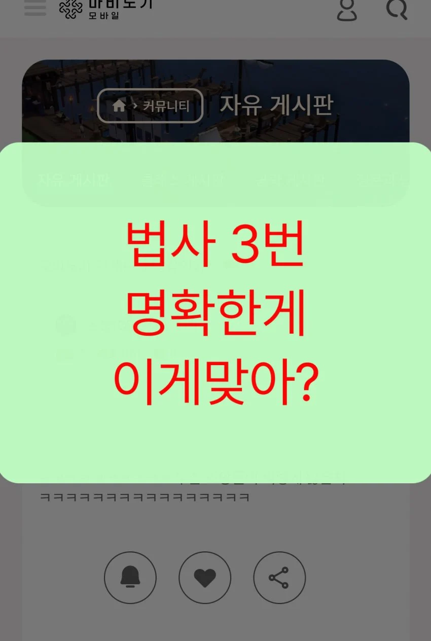 마비노기모바일은 자유도 갓겜인가.jpe_4.webp