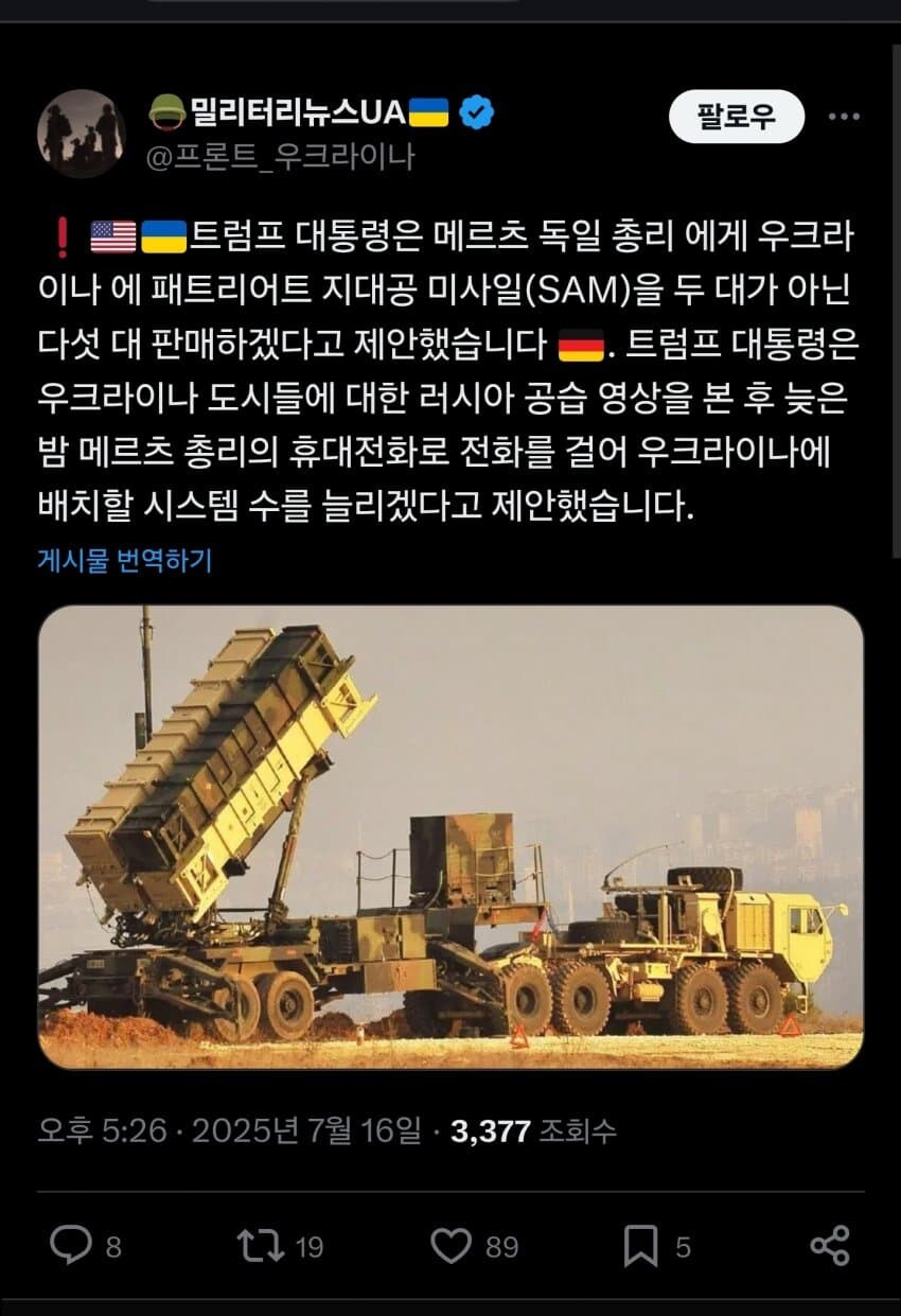 트럼프, 우크라이나 도시 공습 영상보고 패트리어트 5 포대 판매키로_1.jpg