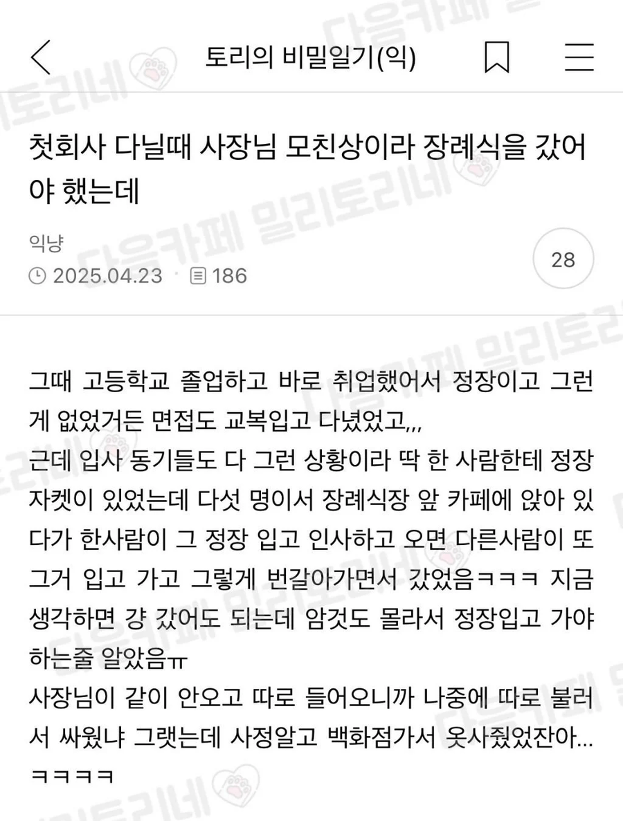 첫 회사에 사장님 모친상.jpe_1.webp