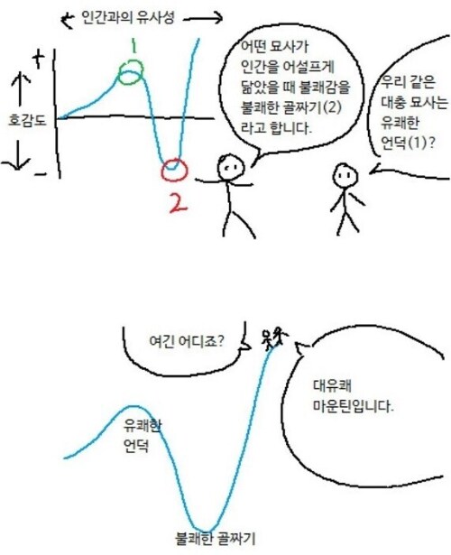 대유쾌 마운틴_1.png