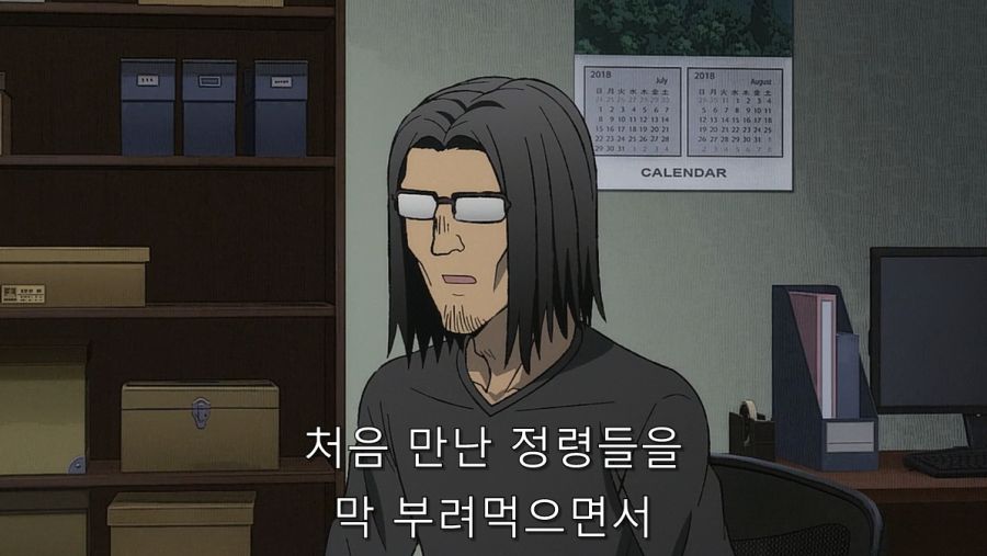 이세계삼촌) 핵심을 쥐고 있는 정령_17.jpg