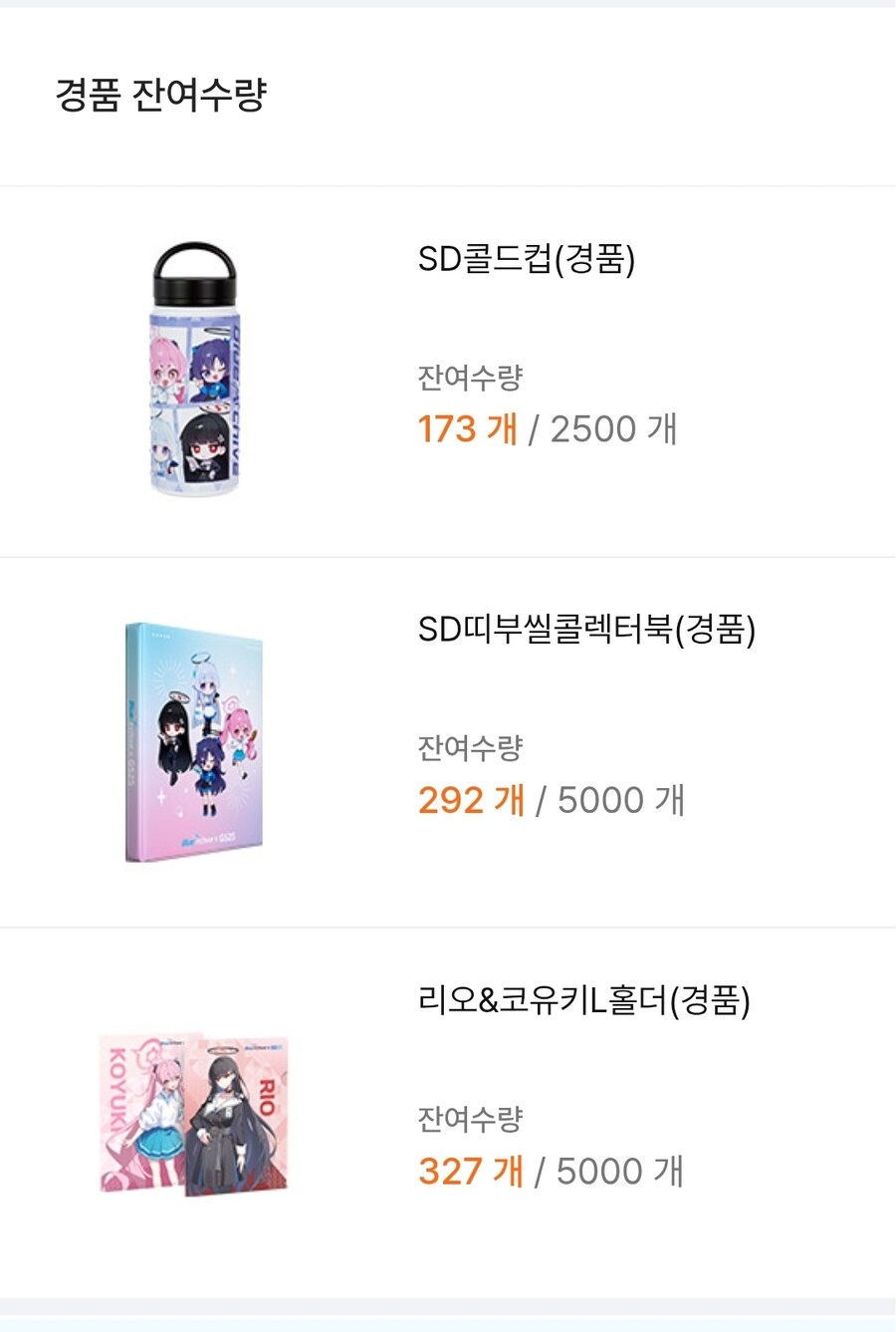 블루아카)빨리 일어나서 gs25로 가_1.jpg