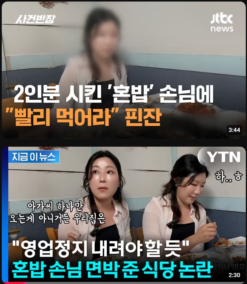 "얼른 먹고 나가" 여수 맛집, 여수시청 실태점검 시작_1.jpg