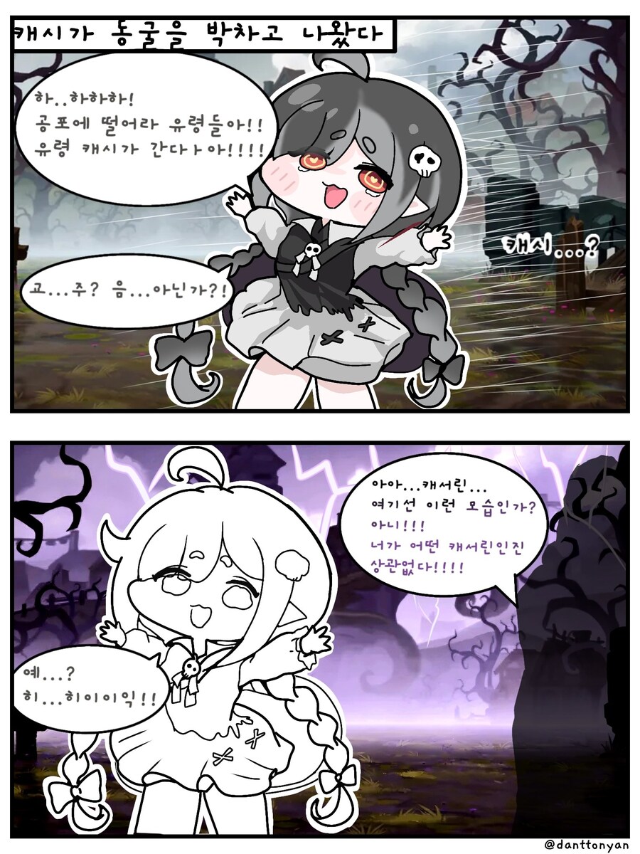 트릭컬,림버스) 짤이랑 만화랑 이어지네_1.jpg