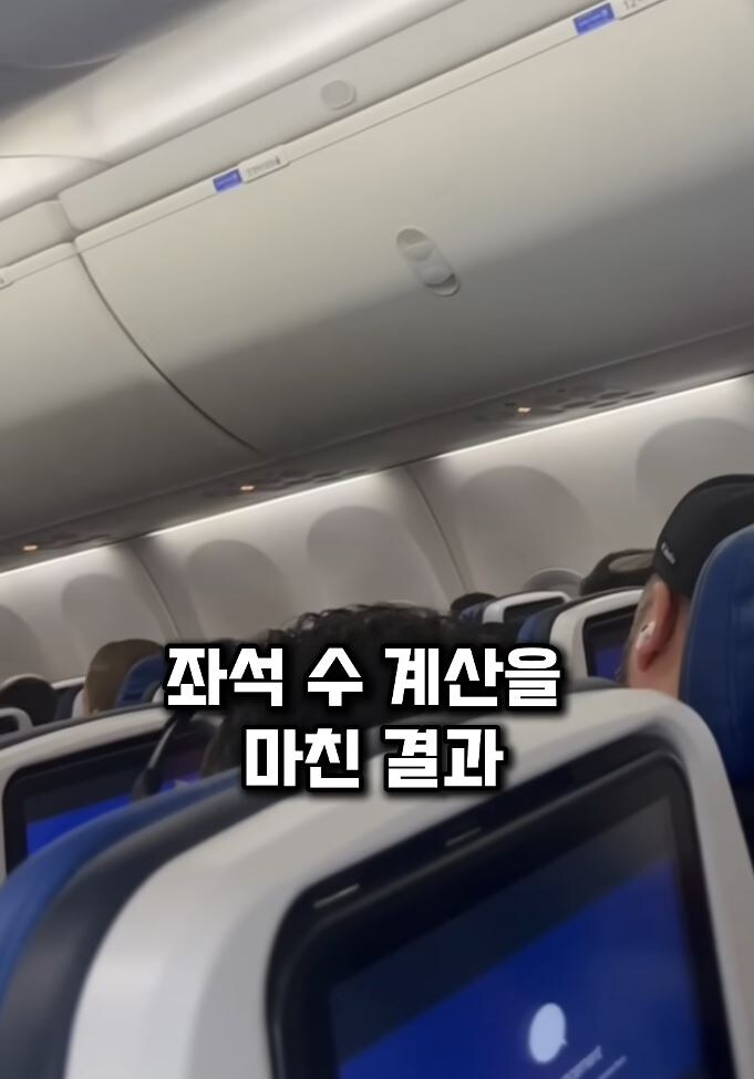 14명 안내리면 전부 하차 시키겠다는 항공사 gif._3.jpg