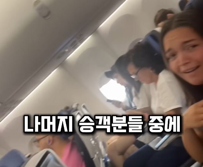 14명 안내리면 전부 하차 시키겠다는 항공사 gif._7.jpg