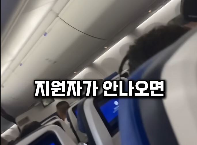 14명 안내리면 전부 하차 시키겠다는 항공사 gif._8.jpg
