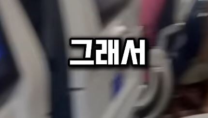 14명 안내리면 전부 하차 시키겠다는 항공사 gif._11.jpg