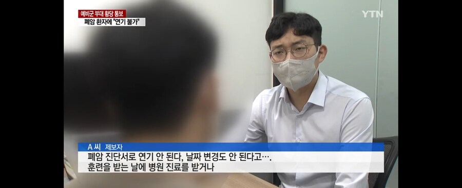 예비군 관련해서 어이없었던 뉴스_2.jpg