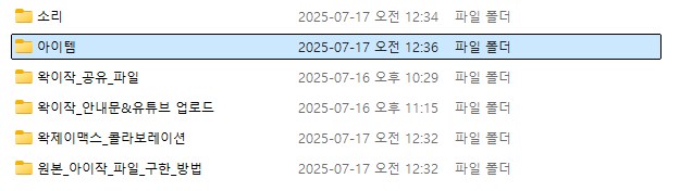 ㅇㅇㄱ)짭이작 아이템 정리 드디어 끝났다_4.png