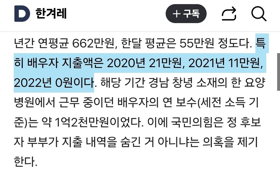 정은경 부부 생활비 한달 평균 55만원_2.jpg